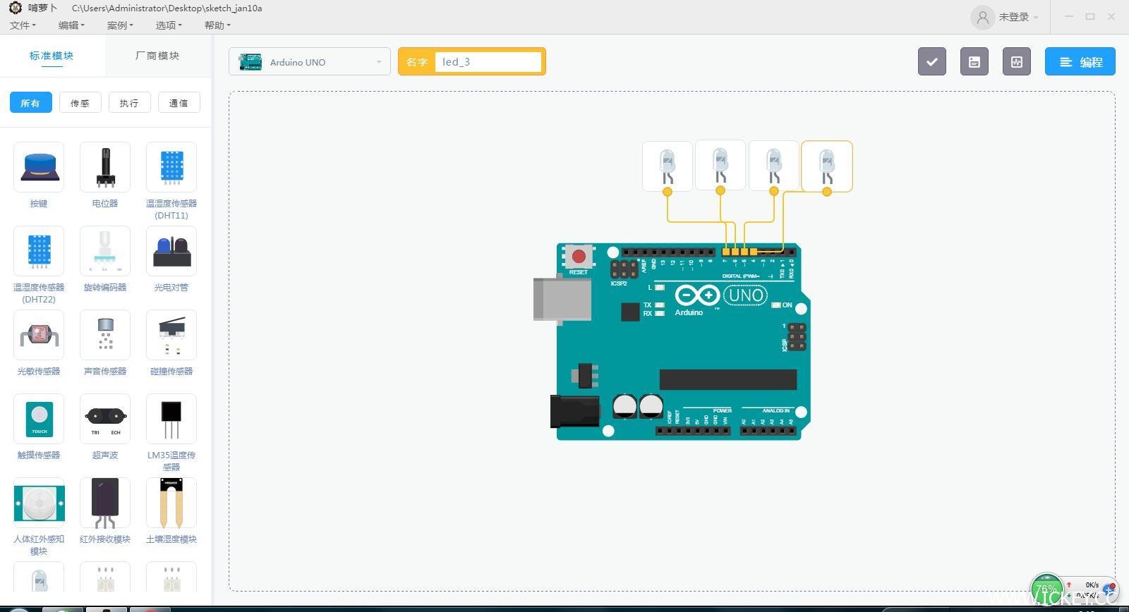 arduinounor3入門套件開發板試用體驗uln2003驅動步進電機