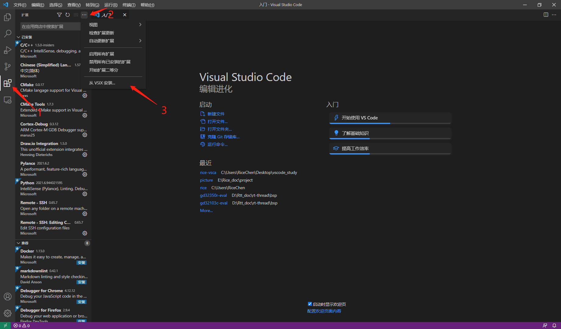 教你动手写vscode插件初探